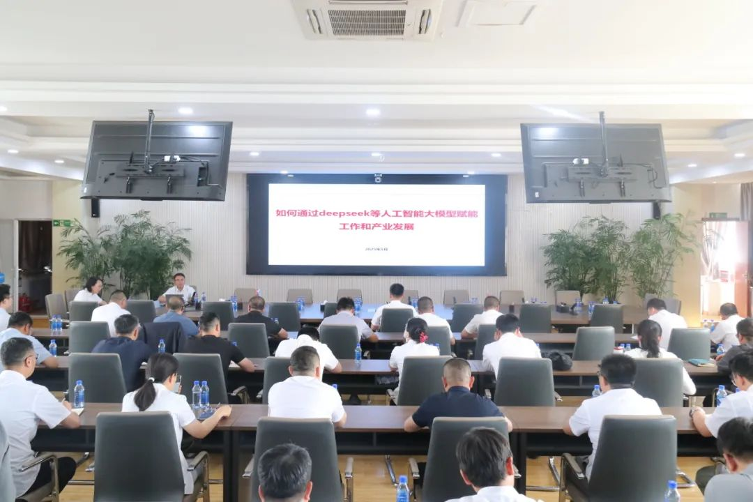 銀川中鐵水務(wù)舉辦AI技術(shù)專題講座，共探“人工智能+Deepseek”產(chǎn)業(yè)融合新趨勢