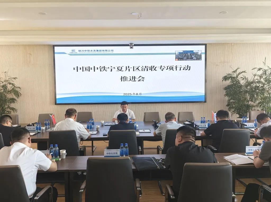 集團公司總會計師、總法律顧問肖圣在銀召開股份公司寧夏區(qū)域清收專項行動推進會并開展商務活動