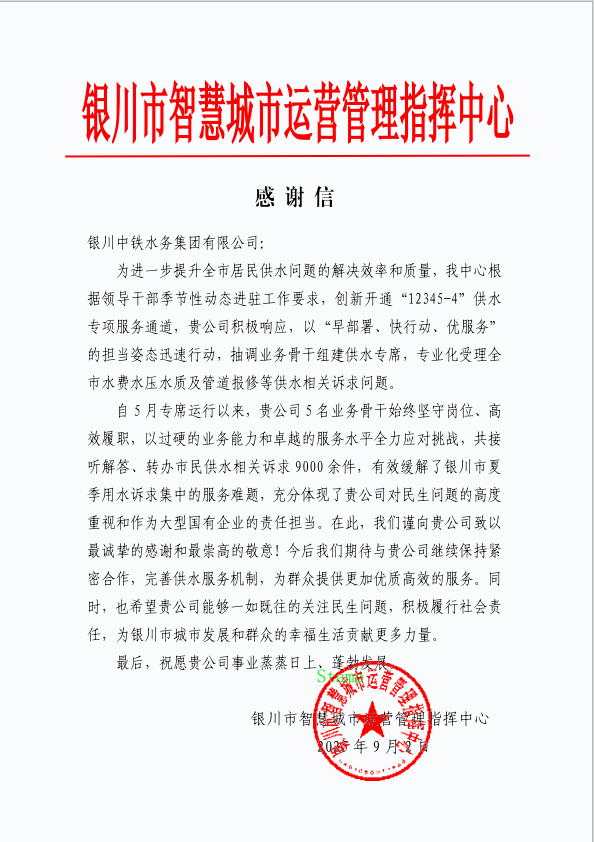 供水熱線(xiàn)牽手12345  共繪民生服務(wù)新畫(huà)卷